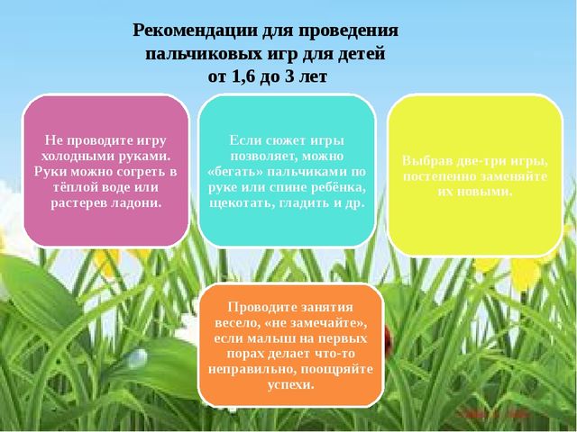 Презентация о роли пальчиковой гимнастики на развитие речи дошкольников