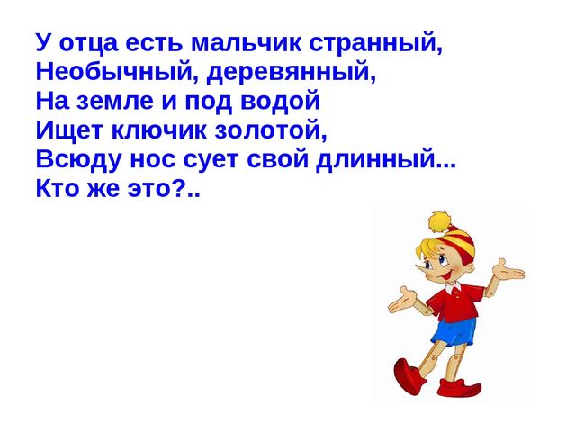 Презентация занятия по математике (подготовка к школе)