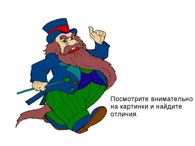 Презентация занятия по математике (подготовка к школе)