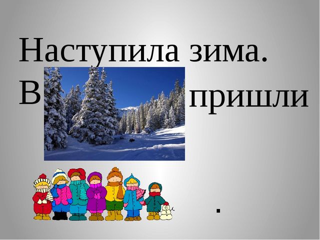 Презентация по развитию речи: Сказка-рассказ "Праздник в лесу"