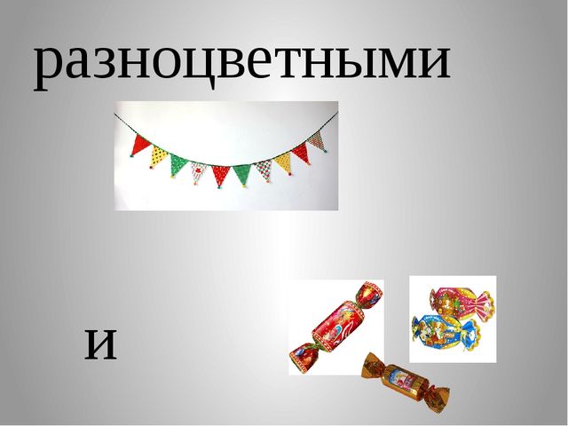 Презентация по развитию речи: Сказка-рассказ "Праздник в лесу"