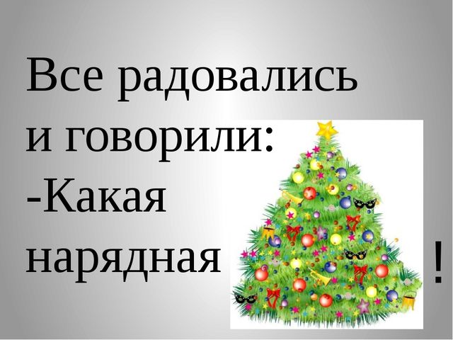 Презентация по развитию речи: Сказка-рассказ "Праздник в лесу"