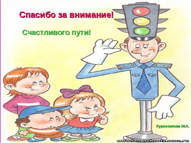 Презентация по ПДД на тему "Дорожные знаки"