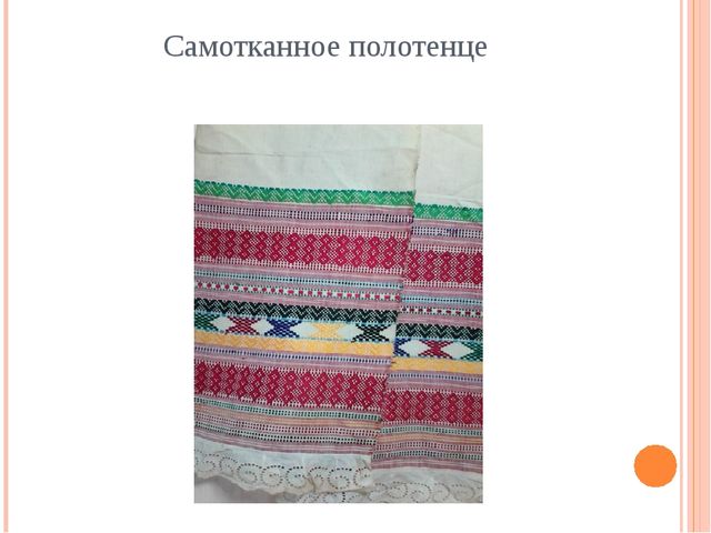 Презентация "Ознакомление детей с марийской культурой"
