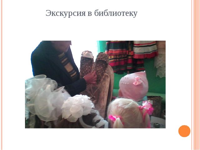 Презентация "Ознакомление детей с марийской культурой"