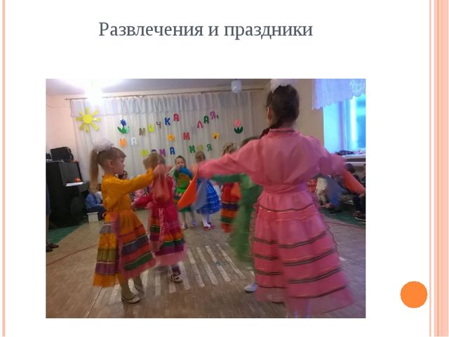 Презентация "Ознакомление детей с марийской культурой"