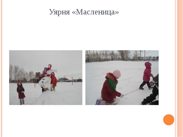 Презентация "Ознакомление детей с марийской культурой"