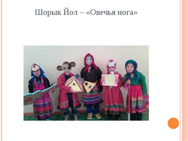 Презентация "Ознакомление детей с марийской культурой"