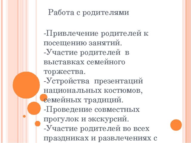 Презентация "Ознакомление детей с марийской культурой"