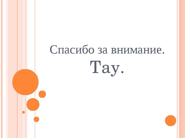 Презентация "Ознакомление детей с марийской культурой"