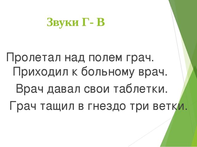 Развитие связной речи по средствам использования фонематических потешек