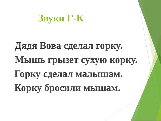 Развитие связной речи по средствам использования фонематических потешек