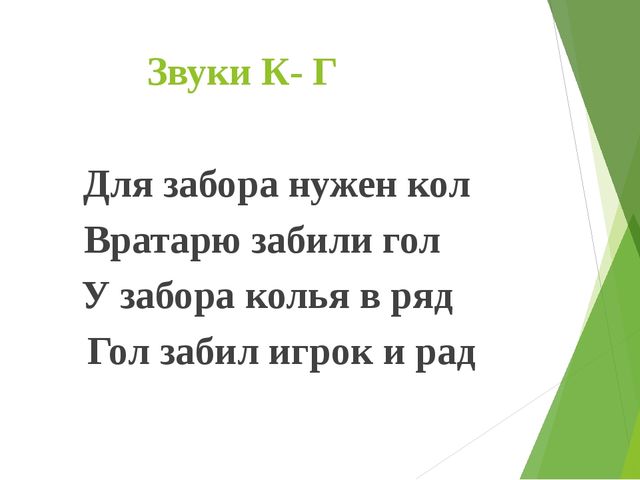 Развитие связной речи по средствам использования фонематических потешек