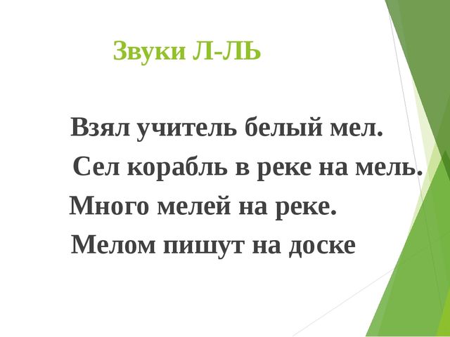 Развитие связной речи по средствам использования фонематических потешек