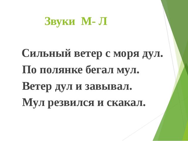 Развитие связной речи по средствам использования фонематических потешек