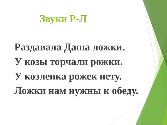 Развитие связной речи по средствам использования фонематических потешек