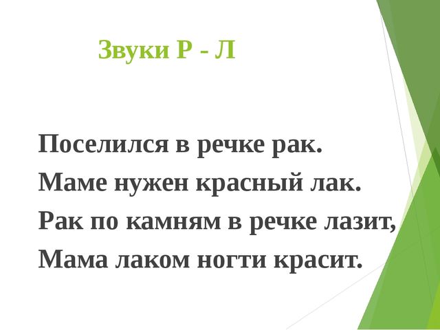 Развитие связной речи по средствам использования фонематических потешек
