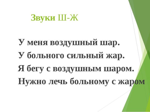 Развитие связной речи по средствам использования фонематических потешек