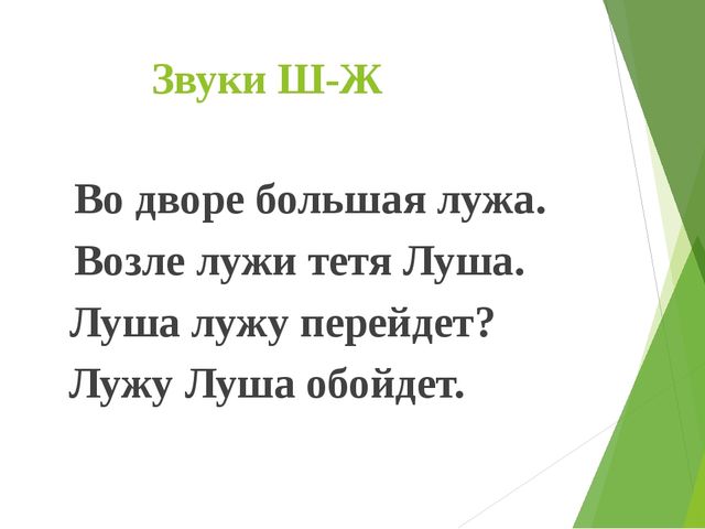Развитие связной речи по средствам использования фонематических потешек