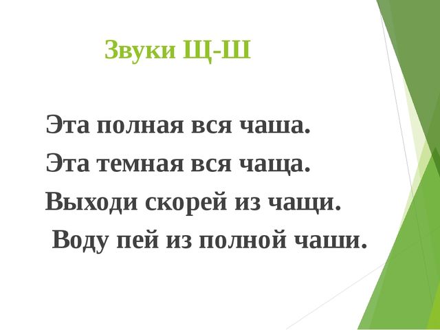 Развитие связной речи по средствам использования фонематических потешек