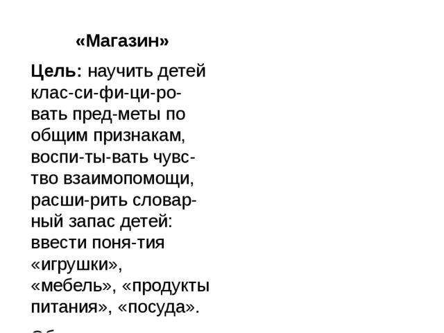 Презентация "Копилка игр для дошкольников"