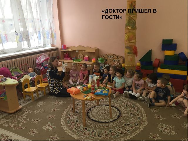 Здоровьесберегающая среда в ДОУ для самых маленьких.