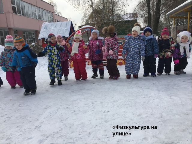 Здоровьесберегающая среда в ДОУ для самых маленьких.