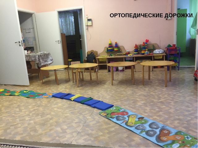 Здоровьесберегающая среда в ДОУ для самых маленьких.