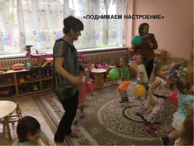 Здоровьесберегающая среда в ДОУ для самых маленьких.