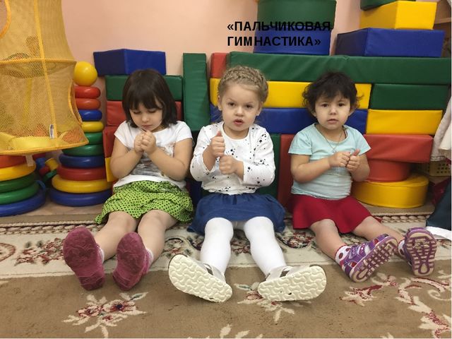 Здоровьесберегающая среда в ДОУ для самых маленьких.