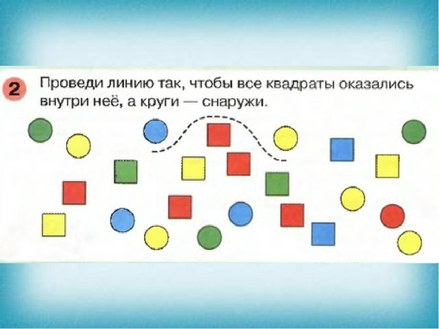 Презентация к занятию по ФЭМП в старшей группе "Внутри с наружи"