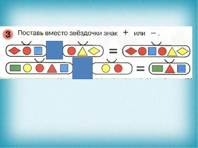 Презентация к занятию по ФЭМП в старшей группе "Внутри с наружи"