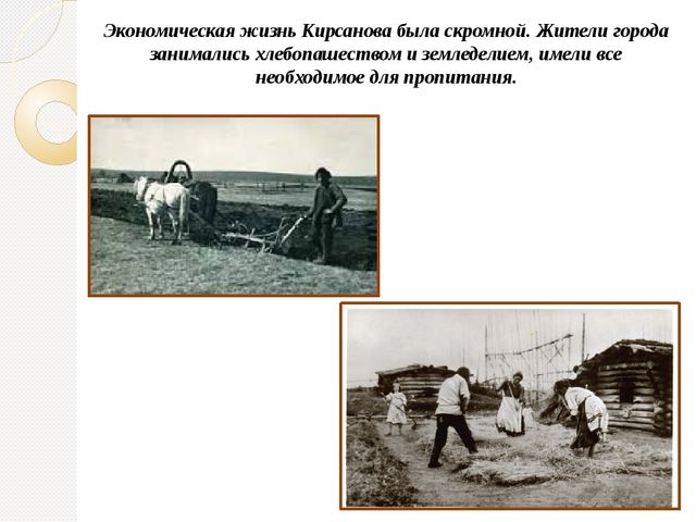 Кирсанов - город мой родной