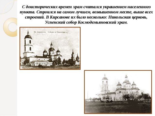 Кирсанов - город мой родной