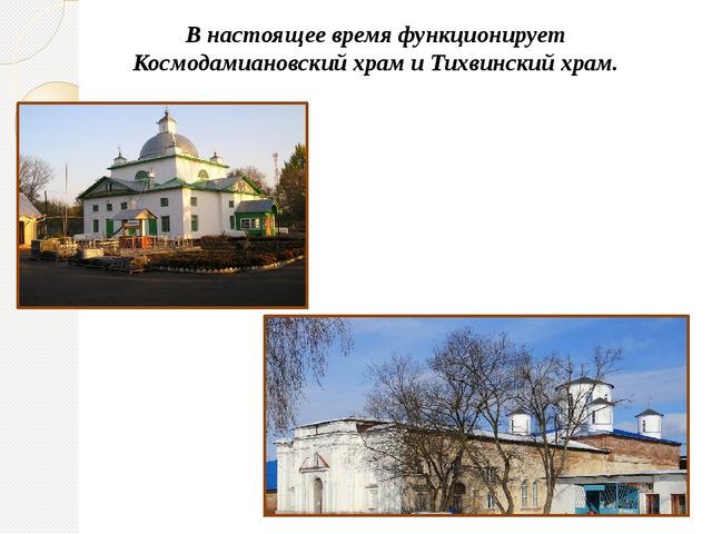 Кирсанов - город мой родной