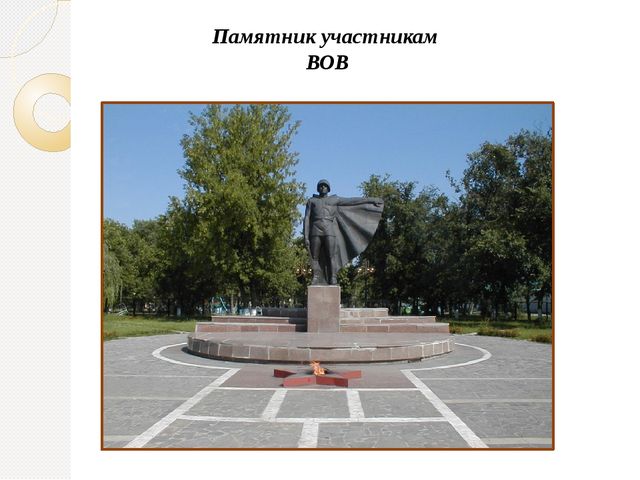 Кирсанов - город мой родной