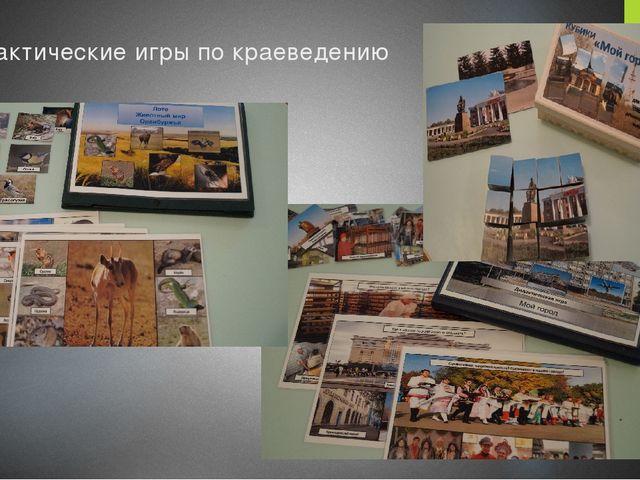 Презентация развивающей среды в ДОУ "Преобразование ППРС в средней возрастной группе в соответствии с ФГОС ДО".