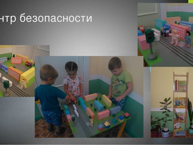 Презентация развивающей среды в ДОУ "Преобразование ППРС в средней возрастной группе в соответствии с ФГОС ДО".