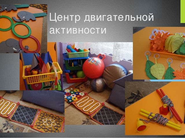 Презентация развивающей среды в ДОУ "Преобразование ППРС в средней возрастной группе в соответствии с ФГОС ДО".