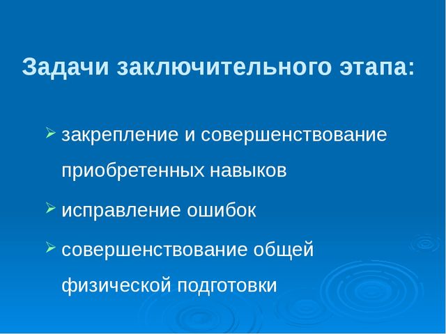 Организация работы в ДОУ по обучению дошкольников элементам фигурного катания