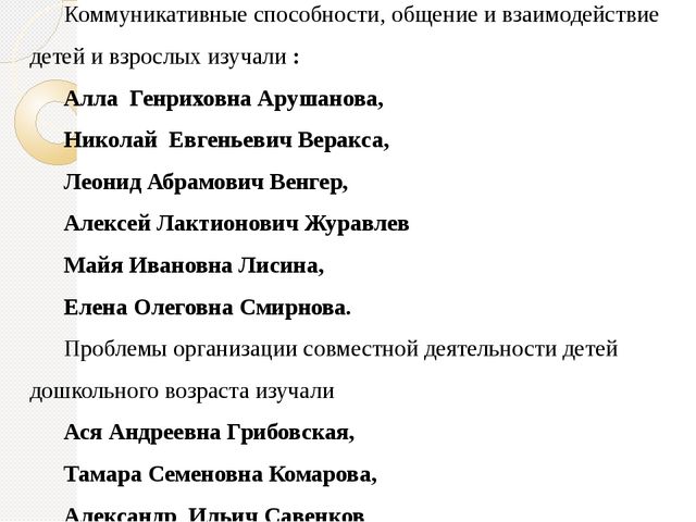 Презентация по самообразованию на тему "Развитие коммуникативных способностей в процессе коллективного художественного творчества"