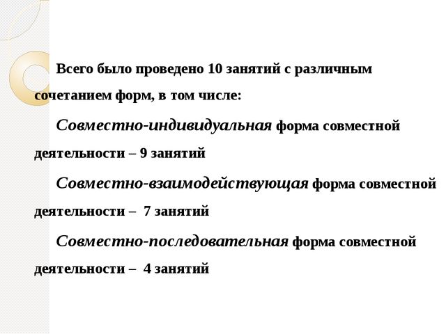 Презентация по самообразованию на тему "Развитие коммуникативных способностей в процессе коллективного художественного творчества"