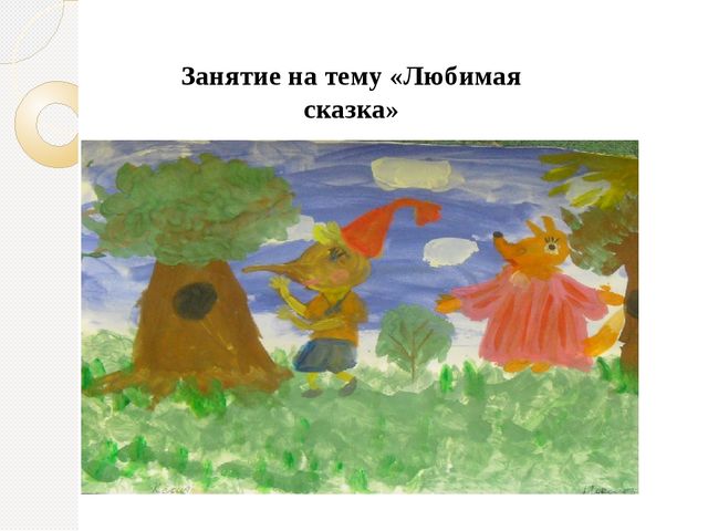 Презентация по самообразованию на тему "Развитие коммуникативных способностей в процессе коллективного художественного творчества"