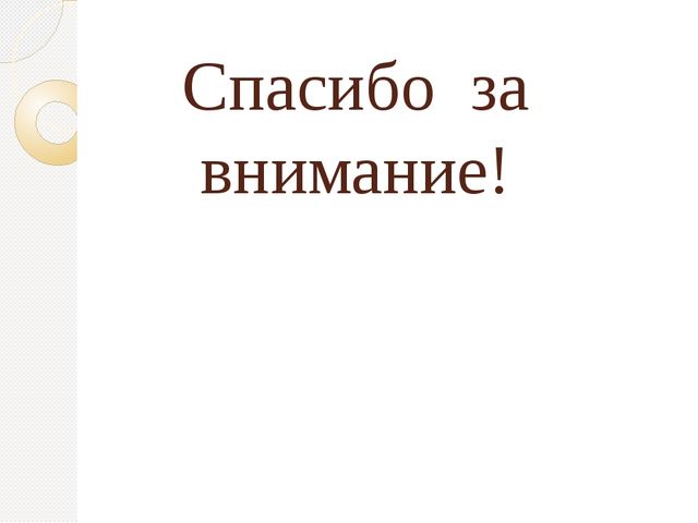 Презентация по самообразованию на тему "Развитие коммуникативных способностей в процессе коллективного художественного творчества"