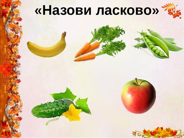 "Времена года - осень"