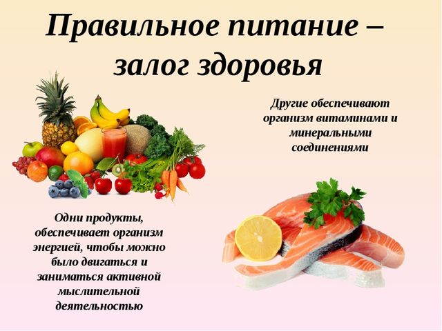 Здоровье - это здоровый образ жизни