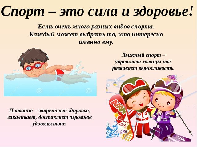 Здоровье - это здоровый образ жизни
