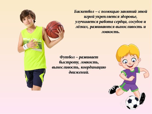 Здоровье - это здоровый образ жизни