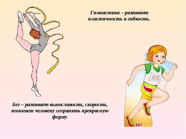 Здоровье - это здоровый образ жизни