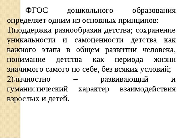 Использование технологии эмоционально-чувственного познания в процессе художественно-эстетического развития детей 5-6 лет